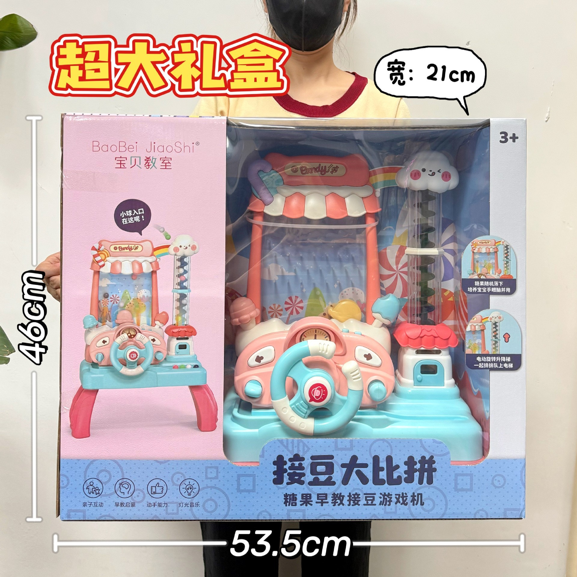 儿童玩具接豆豆闯关冒险游戏机电动循环接球机电玩城积分兑换礼品