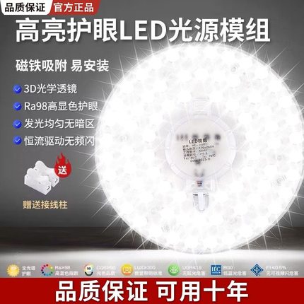 led改造灯灯盘吸顶灯灯芯灯条光源模组替换圆形灯板灯管节能超亮