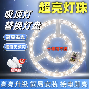 家用卧室客厅阳台厕所卫生间照明 led圆形灯芯模组吸顶灯替换光源