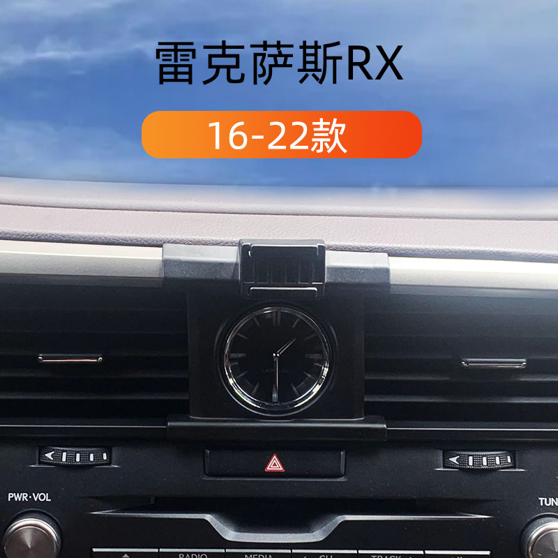 雷克萨斯RX出风口卡扣式导航支架
