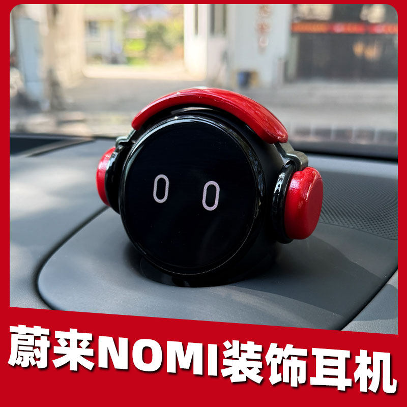 适用于蔚来nomi机器人耳机帽子Et5tEt7Es6Es8Et5Ec6汽车内饰摆件 - 实物图