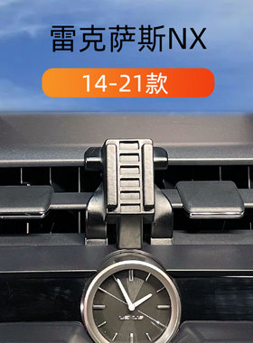 雷克萨斯NX手机车载支架专用NX200/NX300h出风口导航车内装饰用品