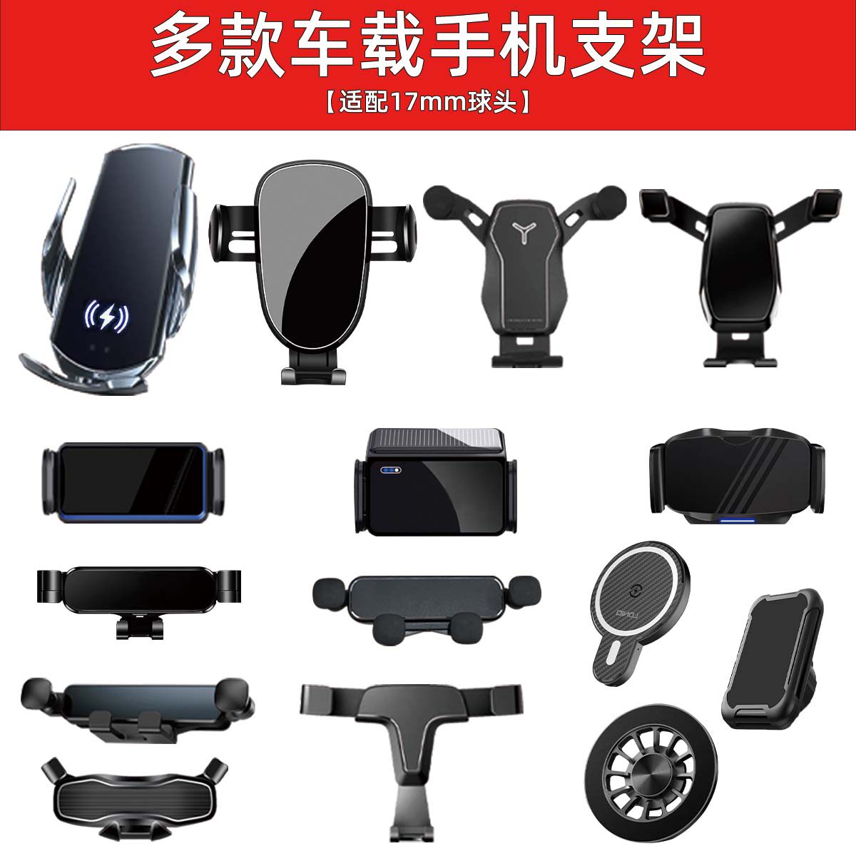 适用于车载手机支架夹头专用配件