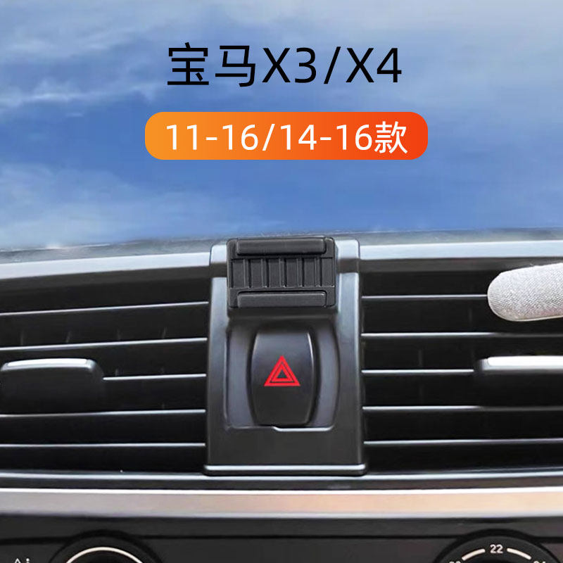适用于11-16款宝马X3X4车载手机支架出风口卡扣式底座重力导航架