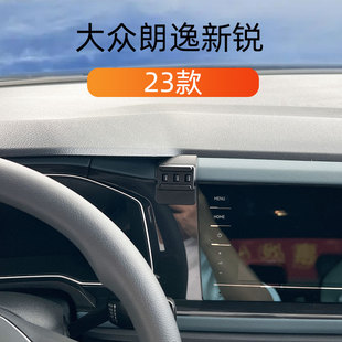 适用 23款大众朗逸新锐车载手机支架出风口卡扣式底座重力导航架