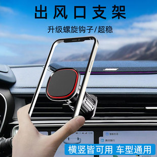 适用于汽车出风口通用车载手机架挂钩式磁吸款横竖两用导航支撑架