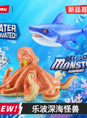 zuru乐波深海怪兽大鲨鱼八爪鱼男孩仿生动物模型组装玩具潮玩盲盒