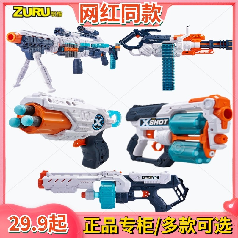 zuru软弹枪霹雳火发射器狙击枪非凡特工大容量加特林儿童玩具枪