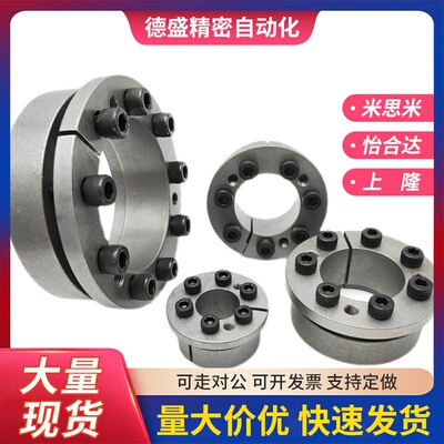 代替怡合达涨紧套EUX21-d19 20 22 24 25~80免键胀套带定心功能涨