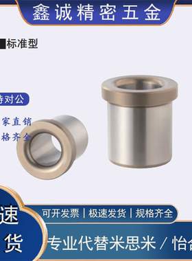 定位销衬套 夹具衬套 带肩型JBH JBHN JBHC 5 6 8 10-12 15 16 20