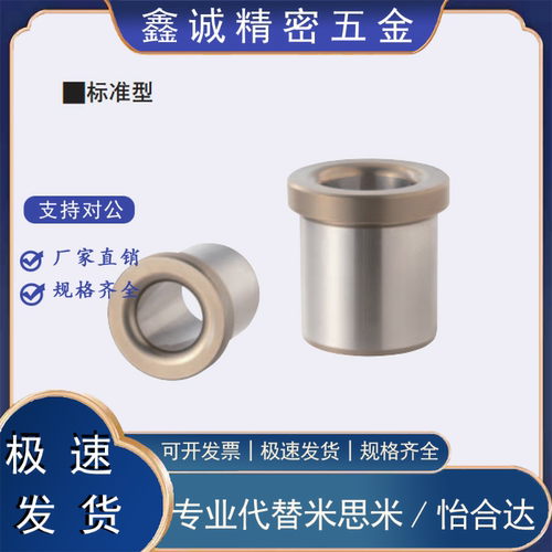 定位销衬套 夹具衬套 带肩型JBH JBHN JBHC 5 6 8 10-12 15 16 20