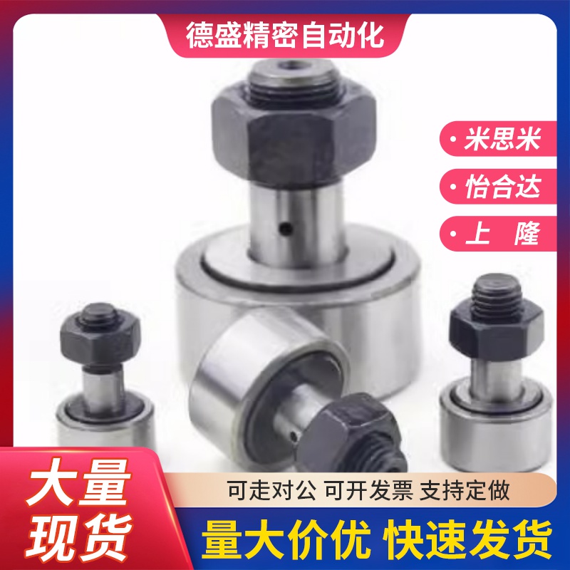 凸轮轴承随动器C-CUA CFUA3 4 5 6 8 10-12 13 16 19 22 26