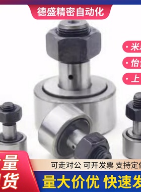 凸轮轴承随动器C-CUA CFUA3 4 5 6 8 10-12 13 16 19 22 26