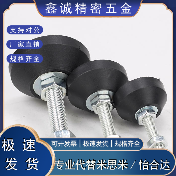 WAL26-D100-M20-L100/L150 脚杯 固定调节型 全橡胶底座 防震地脚