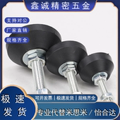 L100 L150 脚杯 WAL26 全橡胶底座 M20 固定调节型 防震地脚 D100