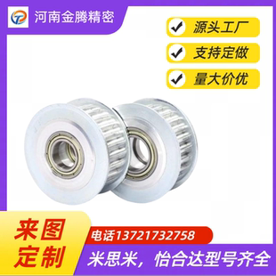 T10200 d28 d32 同步轮EAR15 d25 d22 d20 d30 d24