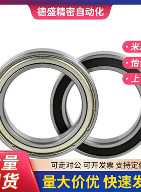 BAC63 74 84 104 85 95 105 106 126 128 J开式微型轴承怡合达型