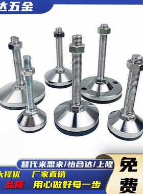 WAL01-D100-M16/M20/M24-L75-L100-L125-L150-L200防震重载型脚杯