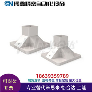 怡合达同款AFT15-TY-64210 -TY-80260-88260 支承配件 铝型材脚座