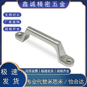 L150 替代怡合达不锈钢方形压铸拉手 L100 L80 L200 XAK01