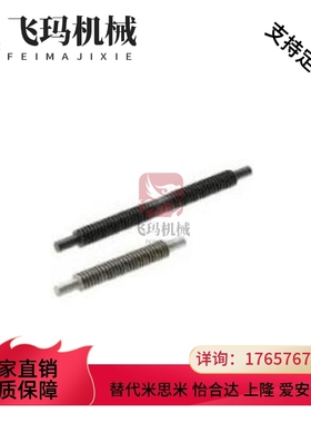 米思米型 30度T型丝杆 两端台阶型 MTSBRW MTSBLW 正反牙