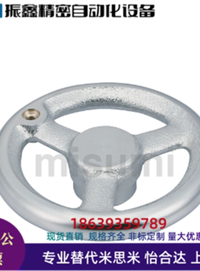 米思米同款AHNF80-KC10 AHNF80-HC6/7/8/9/10平型手轮 平辐条手轮