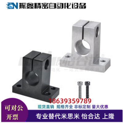 替代怡合达GCY01-D10-H25 02-D12-H30 08-D13-H25 06-D8-H15 支座