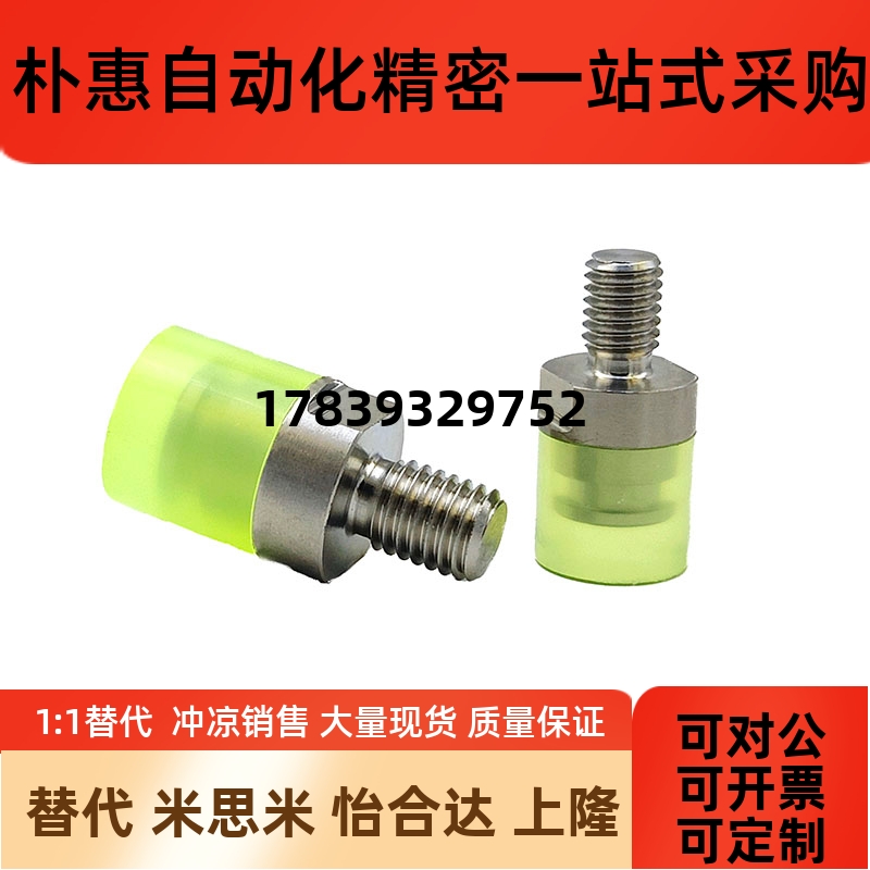 聚氨酯压块 USSH/USSM/USSL/RSHMLH6/8/10/12/16/20/25替米斯米