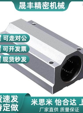 替代凯弘LHBBW直线轴承LHBBS座LHBBL8 10 12 13 16 20 25 30 35 4