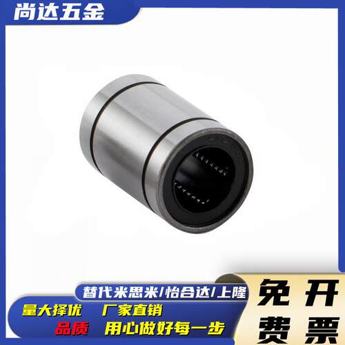 C LMUW 6 8 10 12 13 16 20 25 30 35 40 50FA自动化部件直线轴承