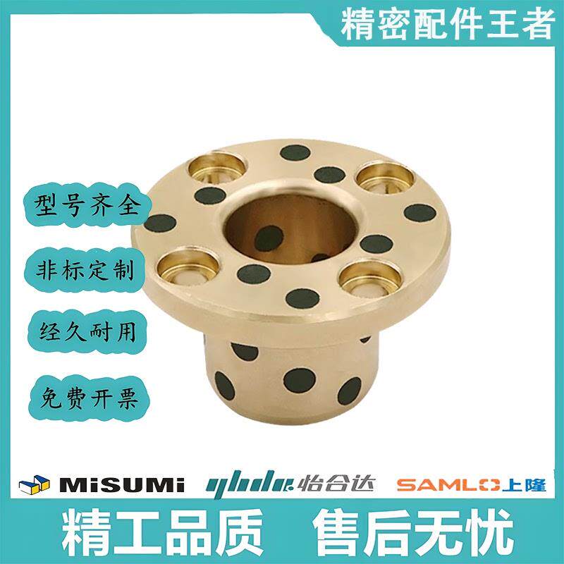 替代MPTNP6 8 10 12 13 16 20 25 30-15 35 40 50 米思米无油衬套