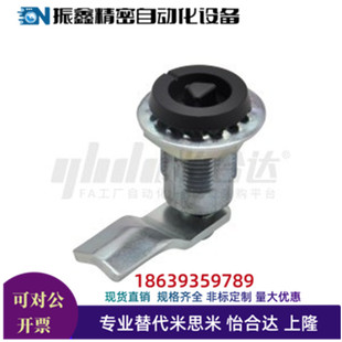 N圆柱锁 替代怡合达XAU84