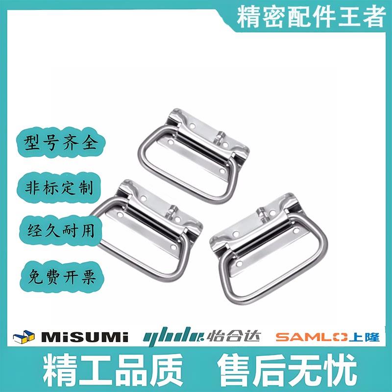 XAJ56-L102 XAJ51-L102 带弹簧拉手 304不锈钢自动折叠复位型把手