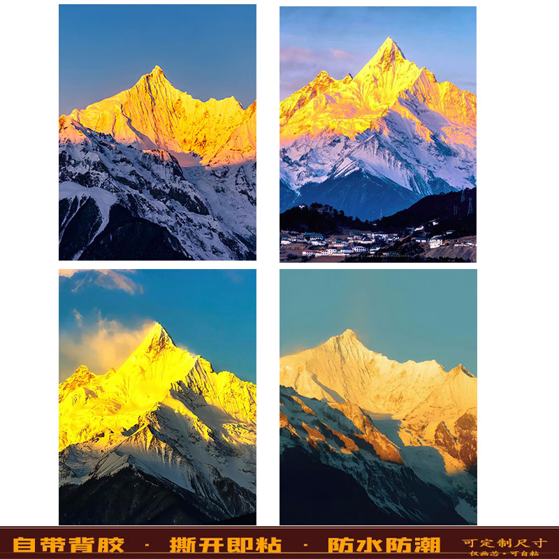 日照金山挂画玄关装饰画芯客厅有山无水靠山图贴画竖版风景海报画