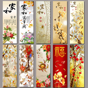 中式家和富贵玄关装饰画过道走廊屏风隔断玻璃门柜子门自粘贴画芯