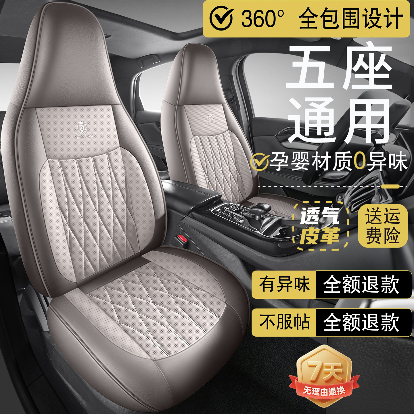 汽车坐套四季通用全包围座椅套夏季连体头打孔皮革皮冰丝车座垫套