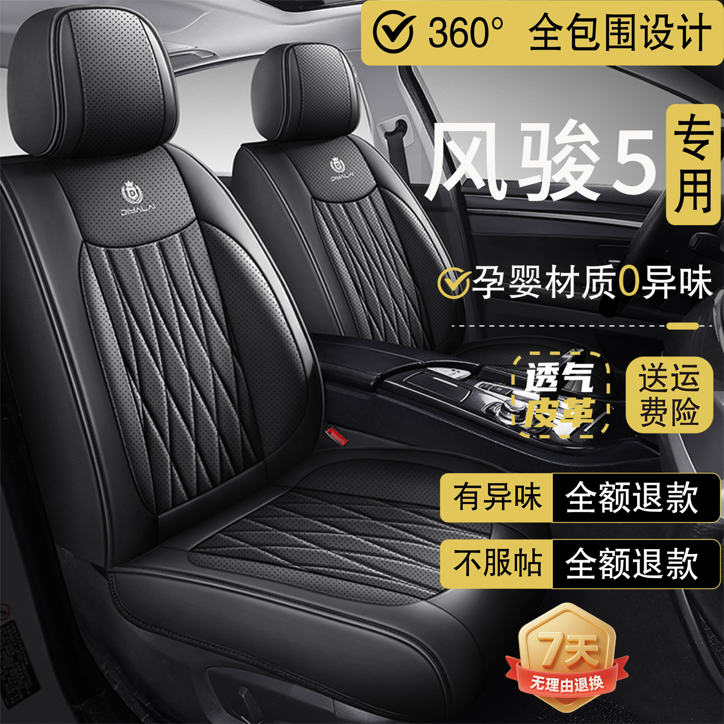 长城风骏5皮卡坐垫套四季汽车座套欧洲版全包风俊6座椅套专用皮革