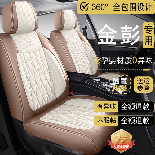 金彭艾咪米多乐大猫V8D790吉途0705T90双子座骏驰四轮电动车座套