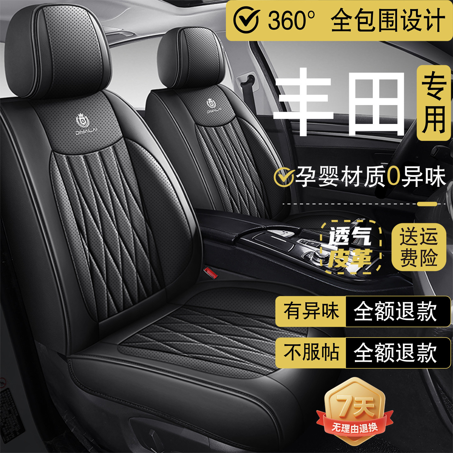 丰田卡罗拉雷凌RAV4荣放凯美瑞威驰致炫座套全包围坐垫四季座椅套