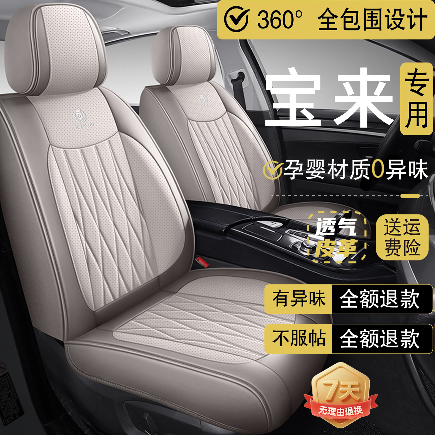 大众宝来座套全包围四季通用汽车坐垫透气纳帕皮座椅套专用座垫套