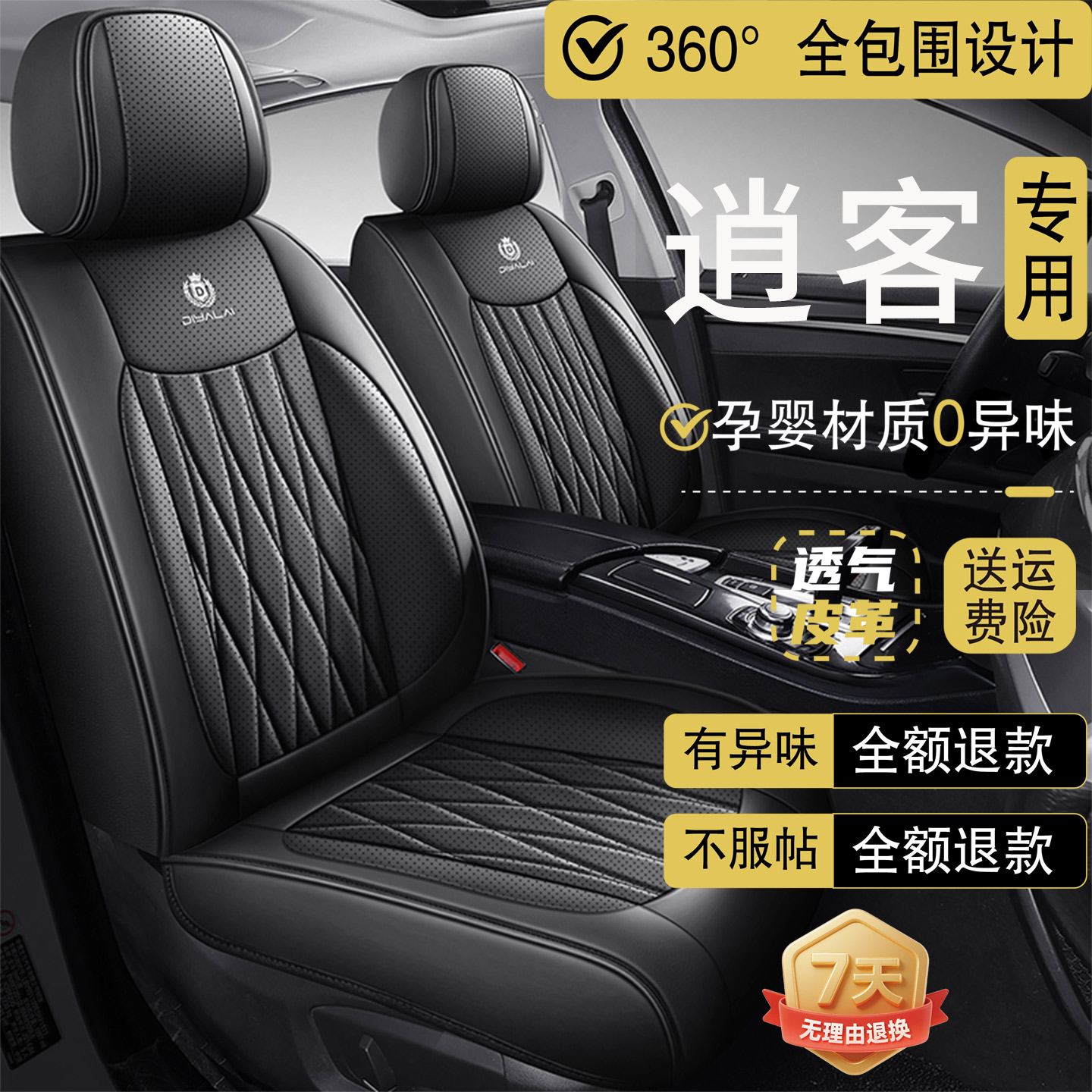 2021/19新款东风日产逍客座套全包围专用尼桑汽车坐垫12老款17 10