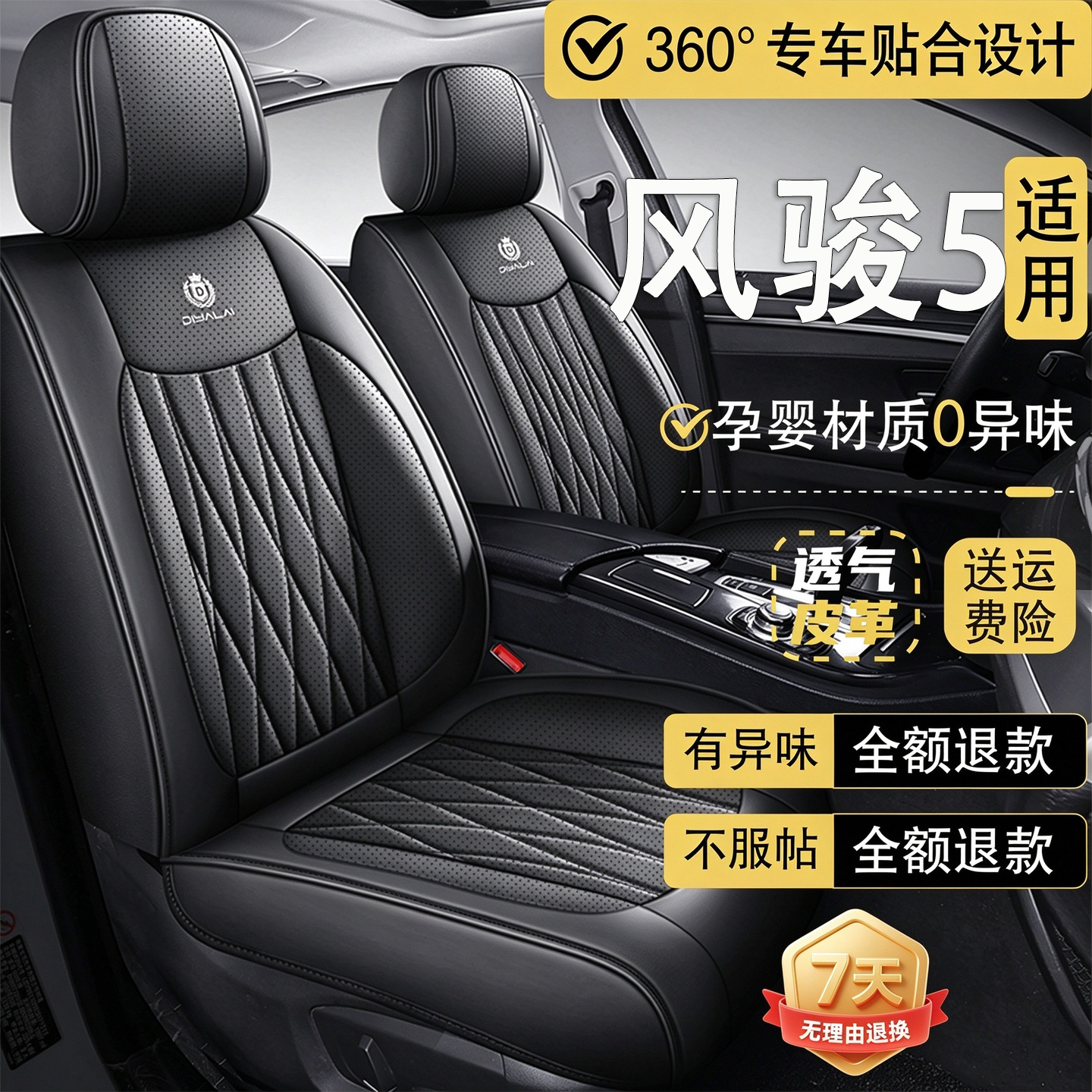 2021/20/17/16/15/14年款长城风骏5专用汽车座套四季通用全包坐垫