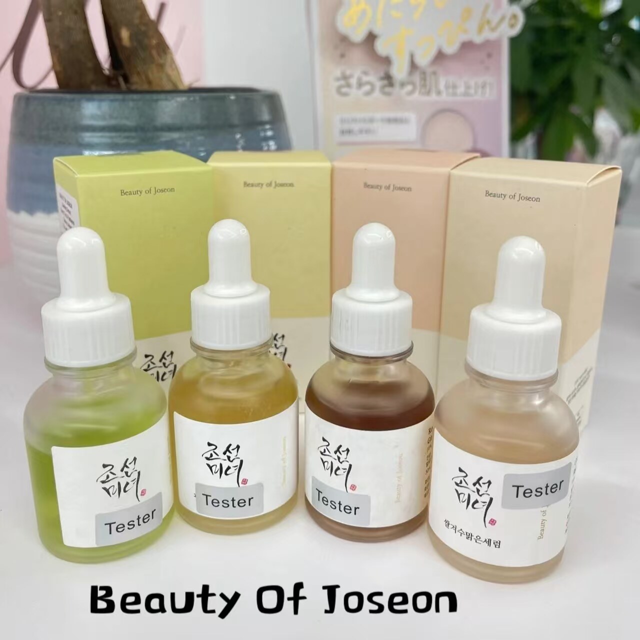朝鲜美女Beauty of joseon蜂胶绿茶米糠人参30ml,补水保湿精华液
