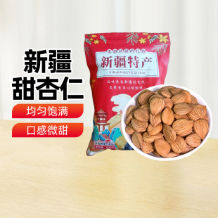 整件批發(fā) 甜杏仁500g大顆粒原味南杏仁打豆?jié){扁桃仁堅果零食