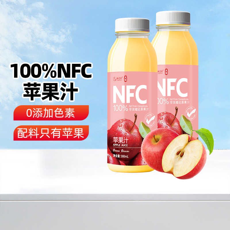 【整件批发】新疆阿克苏NFC苹果汁*20瓶鲜榨果汁饮料0脂夏季饮品