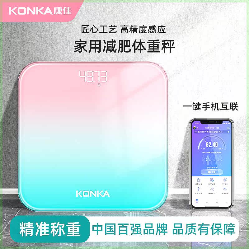 康佳智能体脂秤家用体重秤减肥精准测量体重互联手机app测体脂怎么样,好用不?