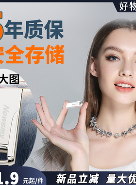 纽曼u盘16g优盘车载u盘8g电脑用u盘32g优盘手机电脑两用v23 2.0