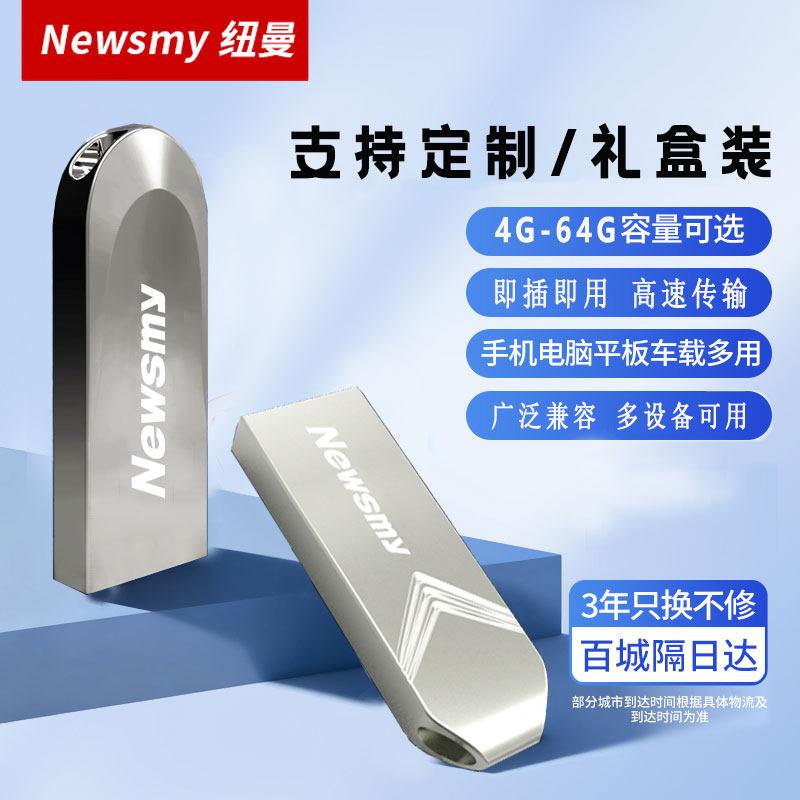 纽曼金属迷你U盘16g小容量3普通U盘/固态U盘/