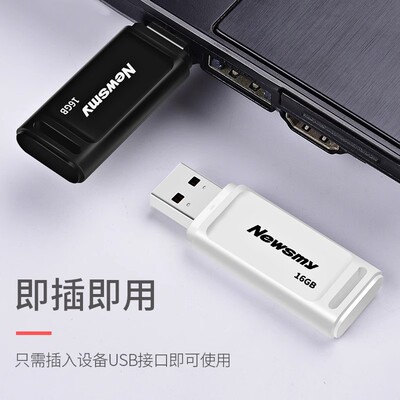 纽曼小容量可定制优盘