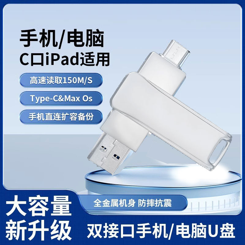 2025纽曼新高速金属U盘